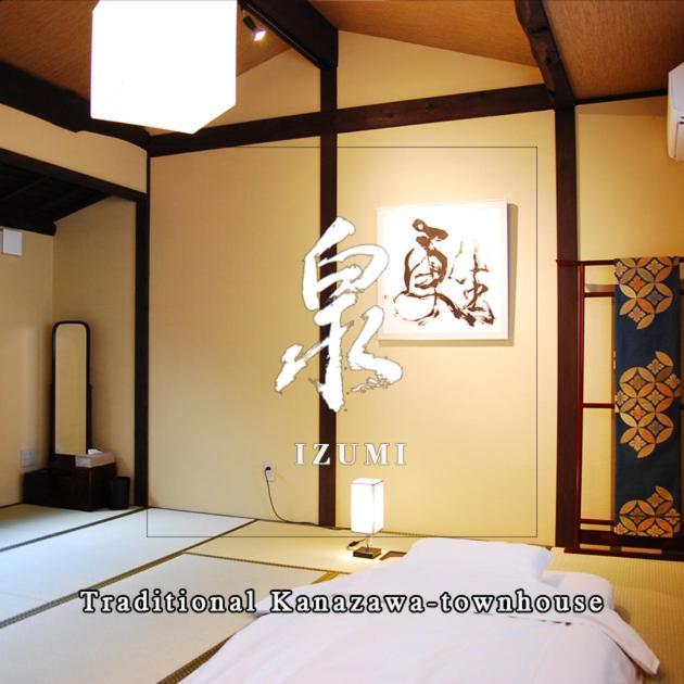 金沢一棟宿 海泉 Restoring In Kanazawa Kaisen Esterno foto
